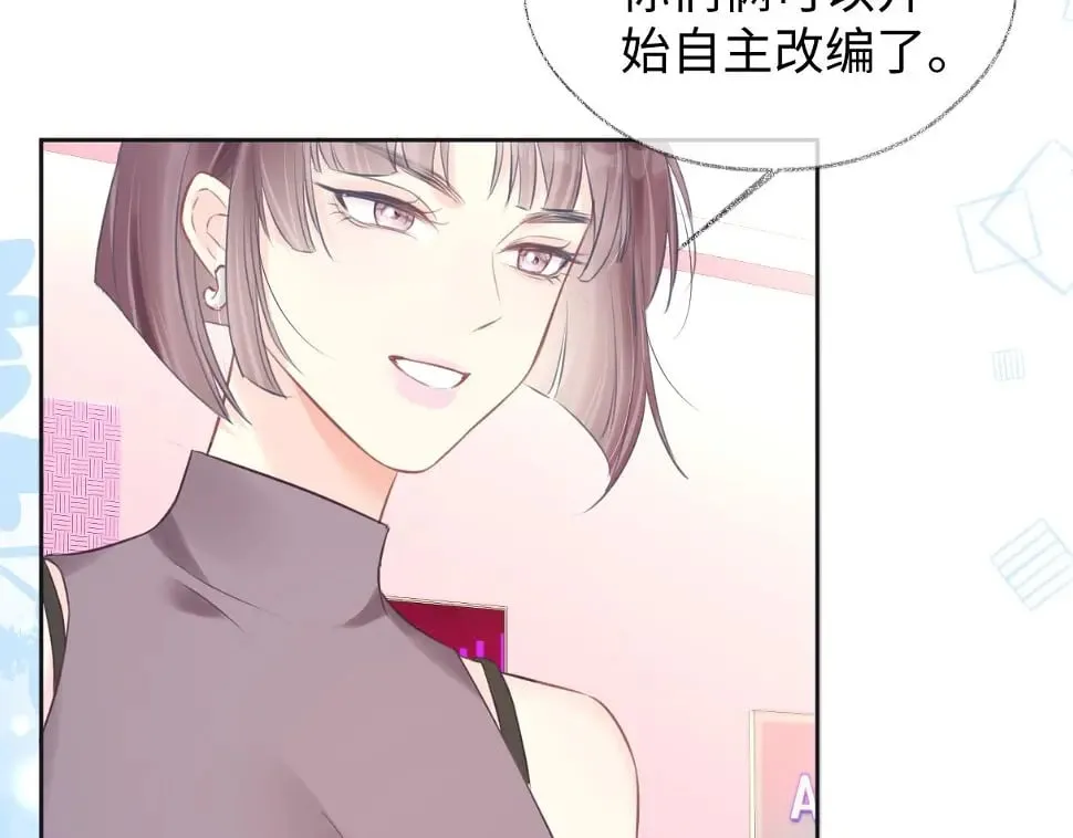 第10话 你们在磕些很新的东西 第83页