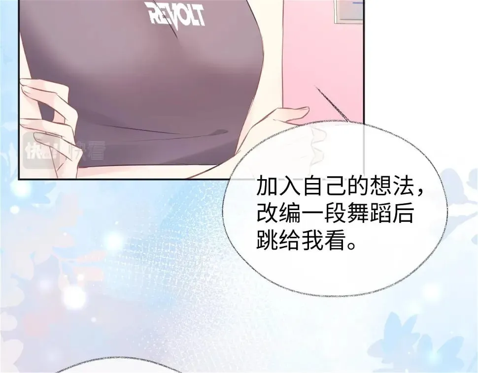 第10话 你们在磕些很新的东西 第84页