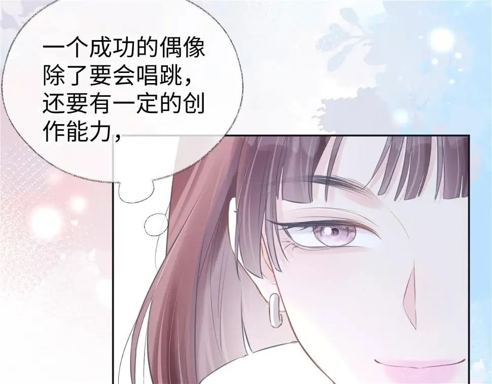 第10话 你们在磕些很新的东西 第85页