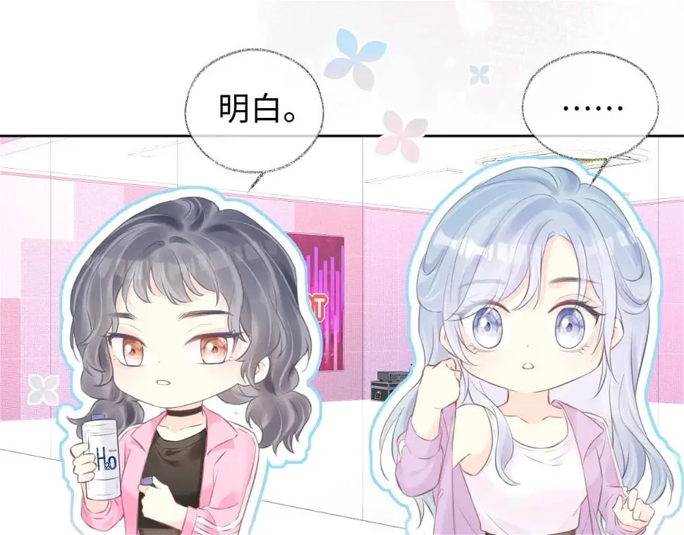 第10话 你们在磕些很新的东西 第87页