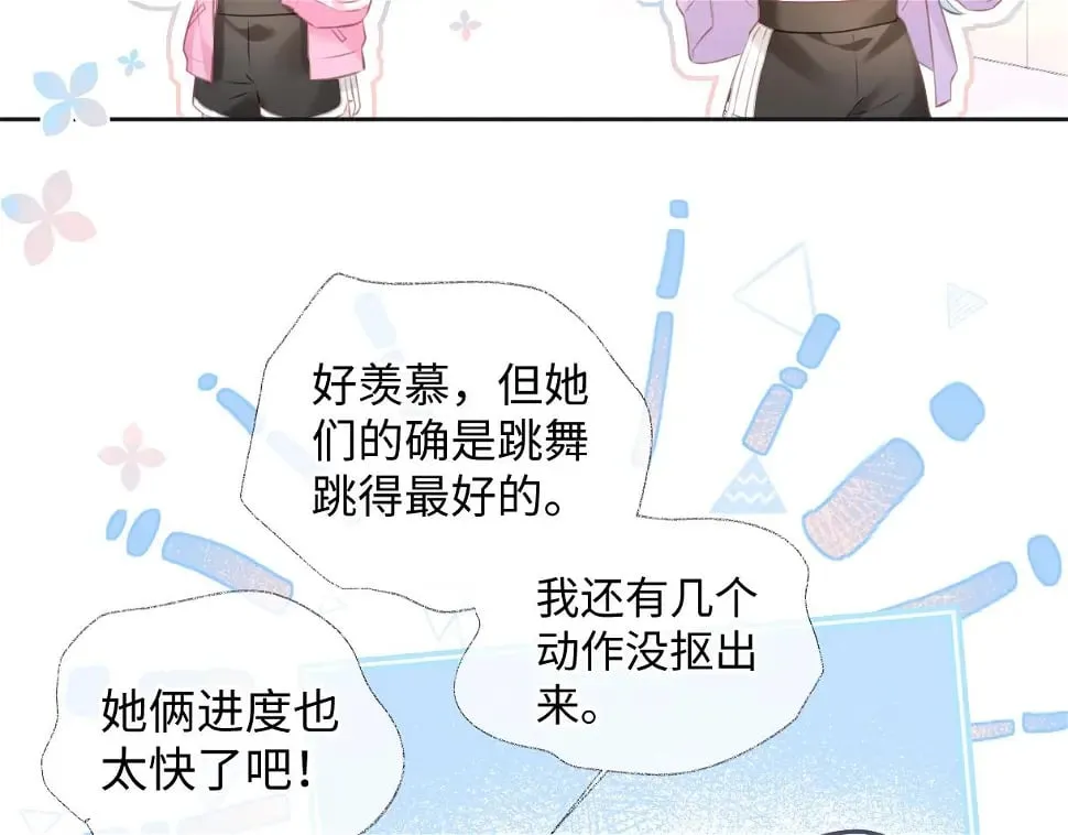 第10话 你们在磕些很新的东西 第88页