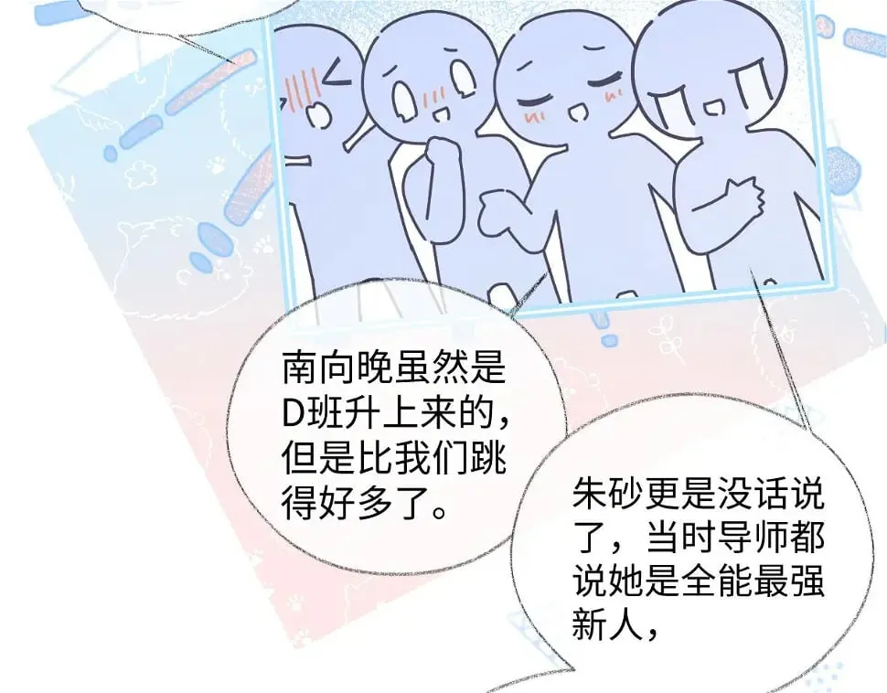 第10话 你们在磕些很新的东西 第89页