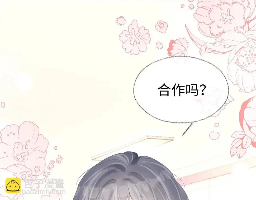 第10话 你们在磕些很新的东西 第94页