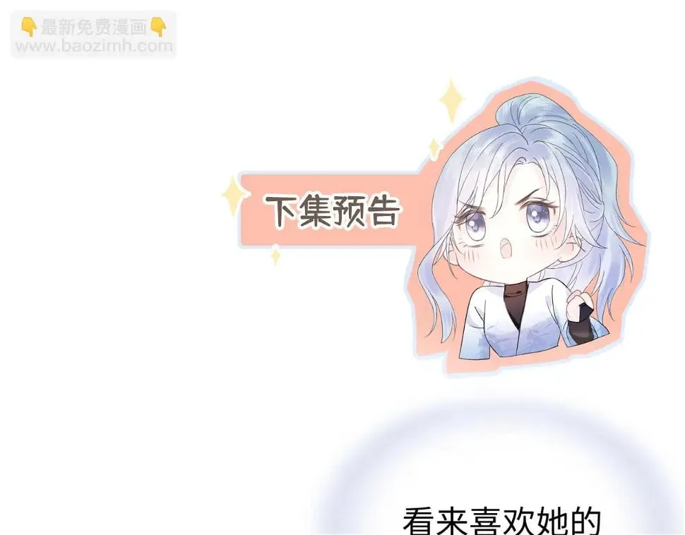 第10话 你们在磕些很新的东西 第98页
