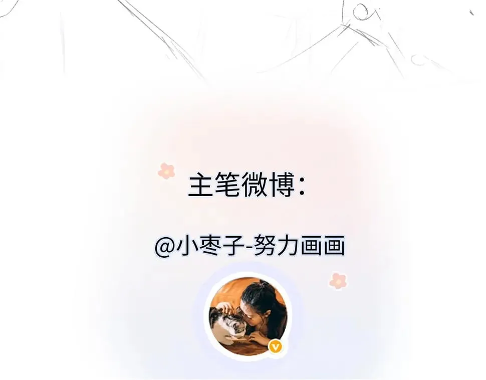 第10话 你们在磕些很新的东西 第101页