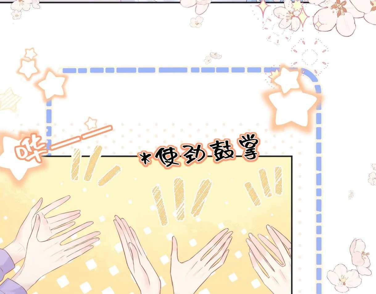 第9话 真的好啰嗦 第8页