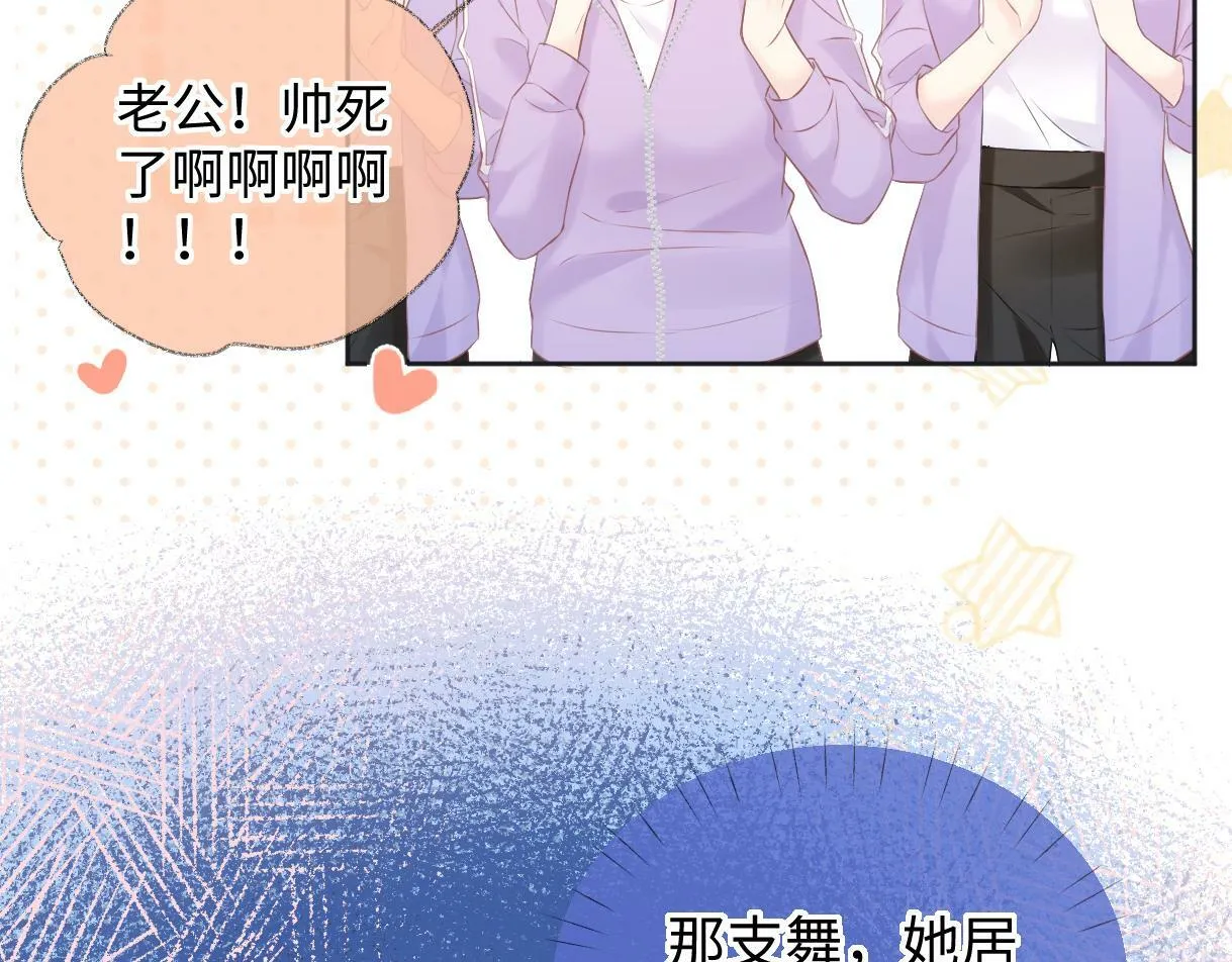 第9话 真的好啰嗦 第10页