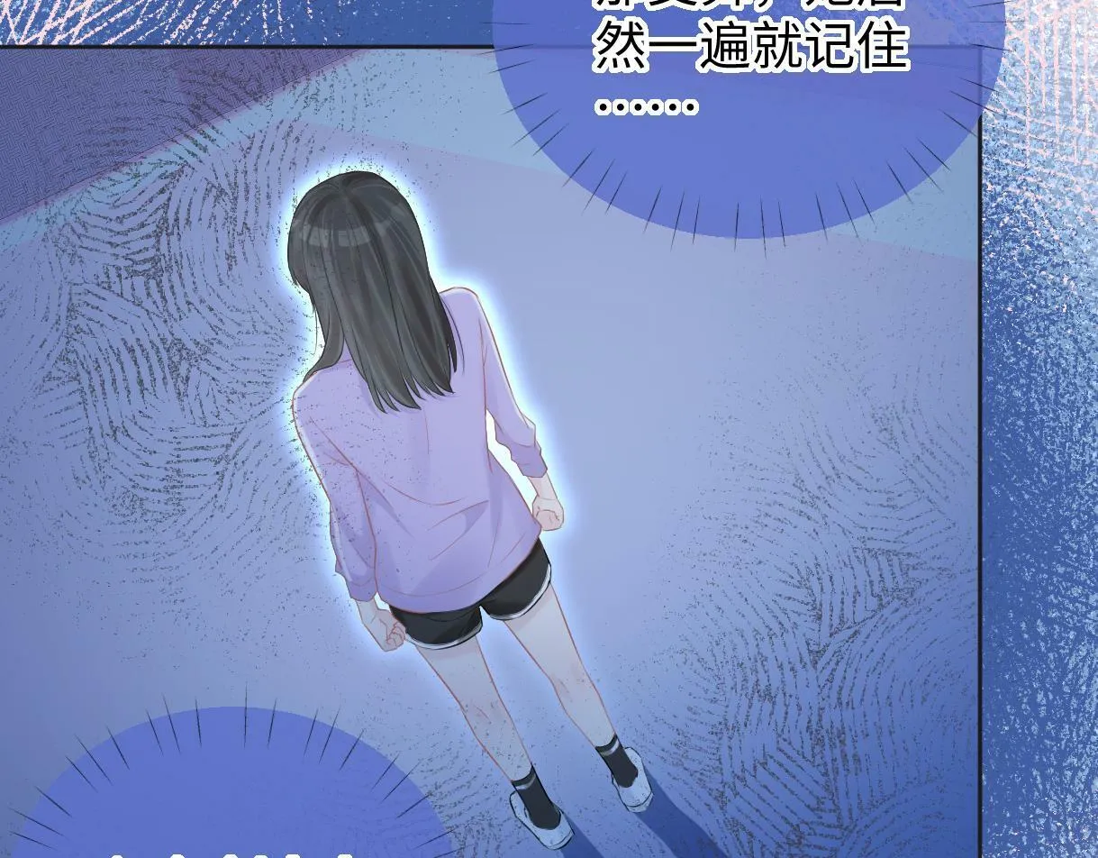 第9话 真的好啰嗦 第11页