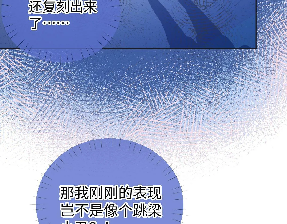 第9话 真的好啰嗦 第12页