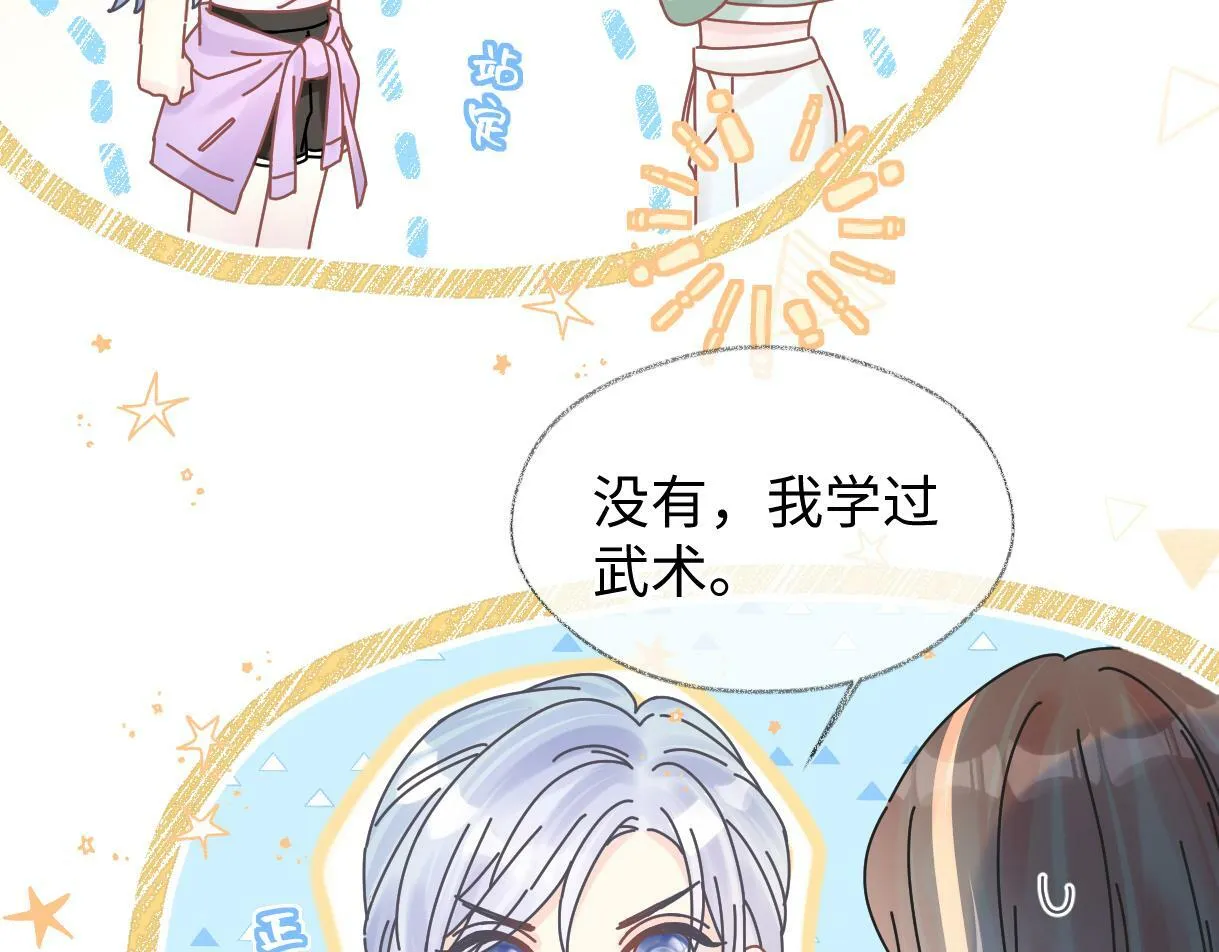 第9话 真的好啰嗦 第18页