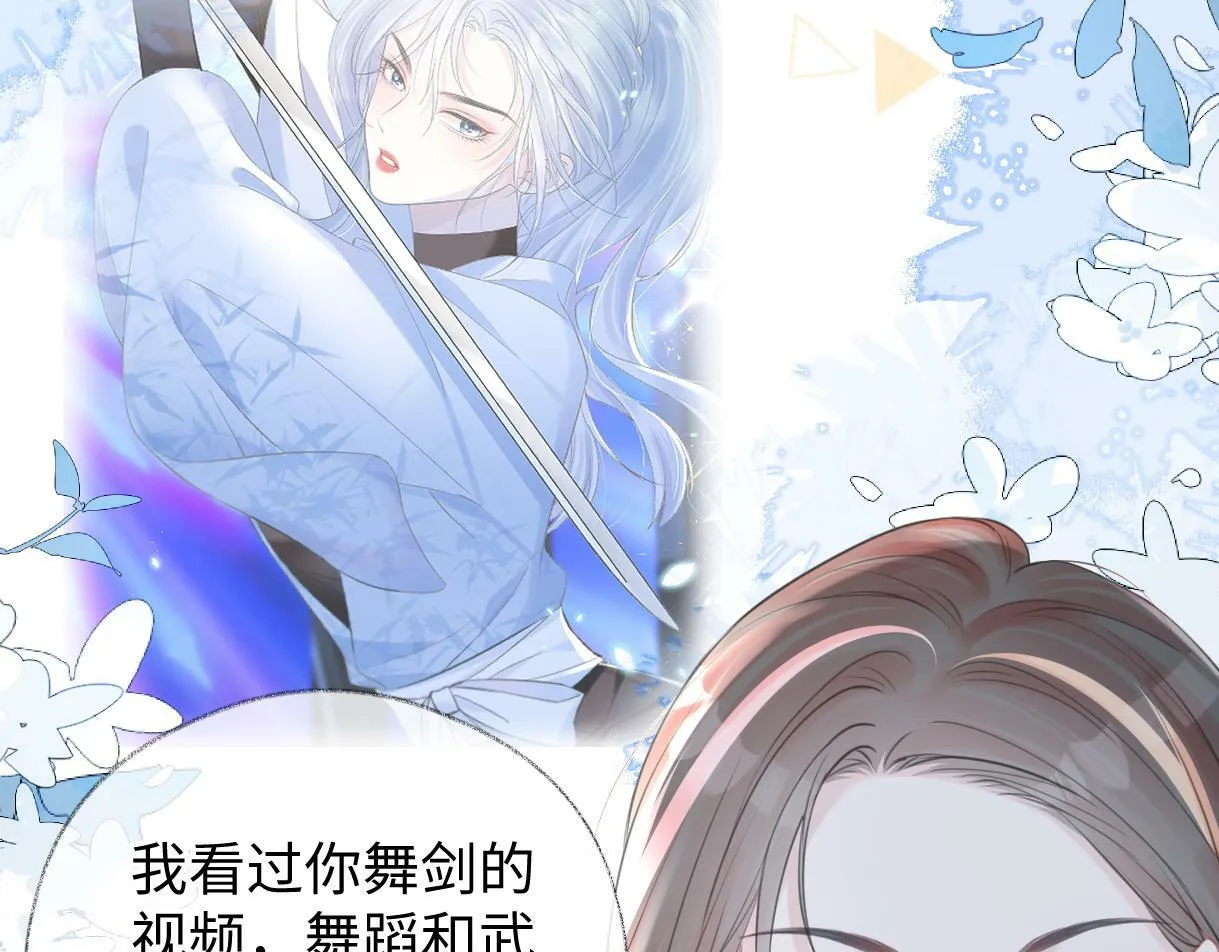第9话 真的好啰嗦 第20页
