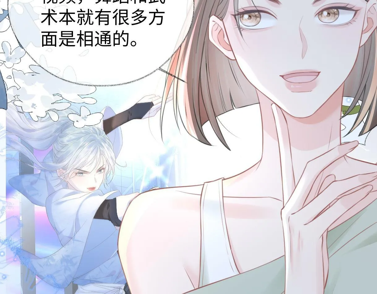 第9话 真的好啰嗦 第21页