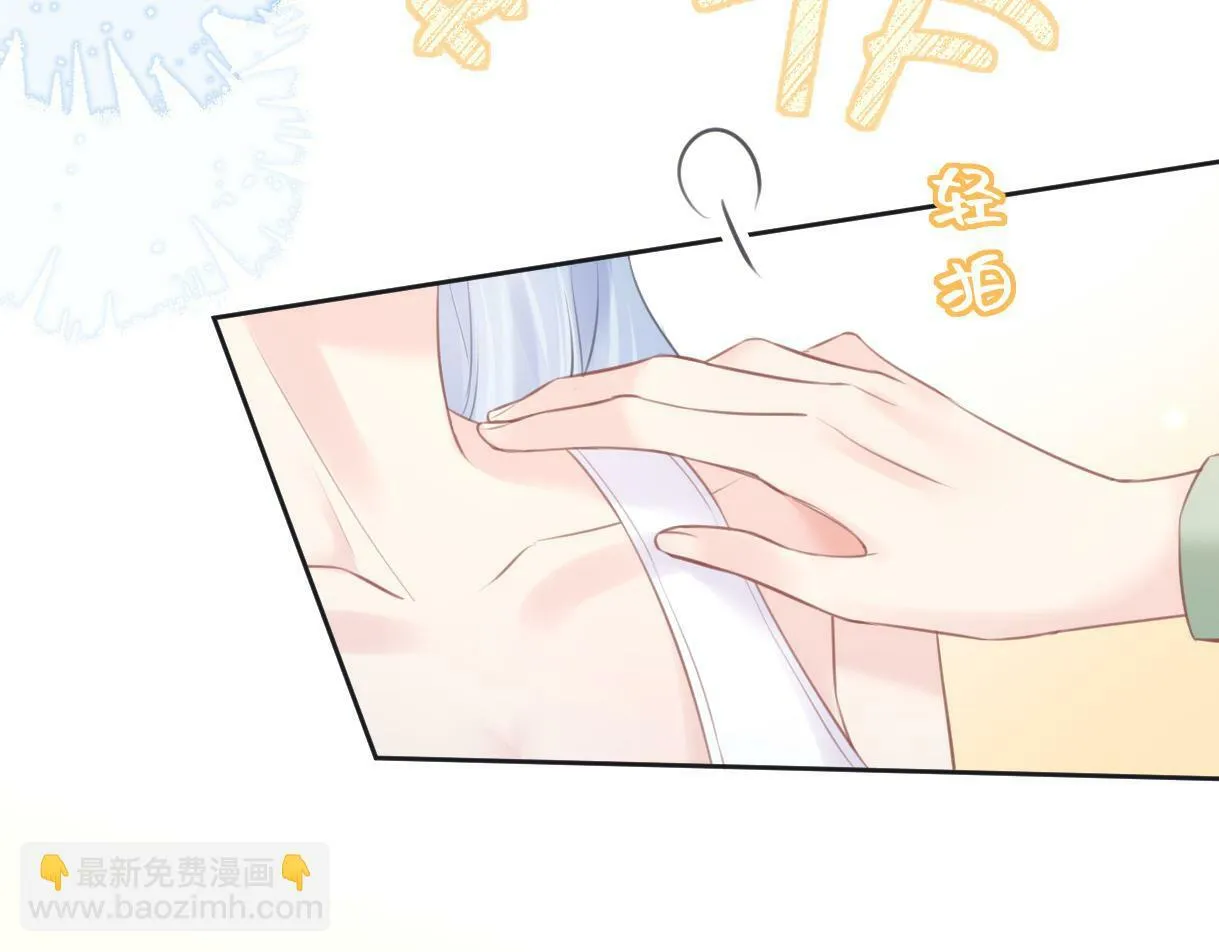 第9话 真的好啰嗦 第23页