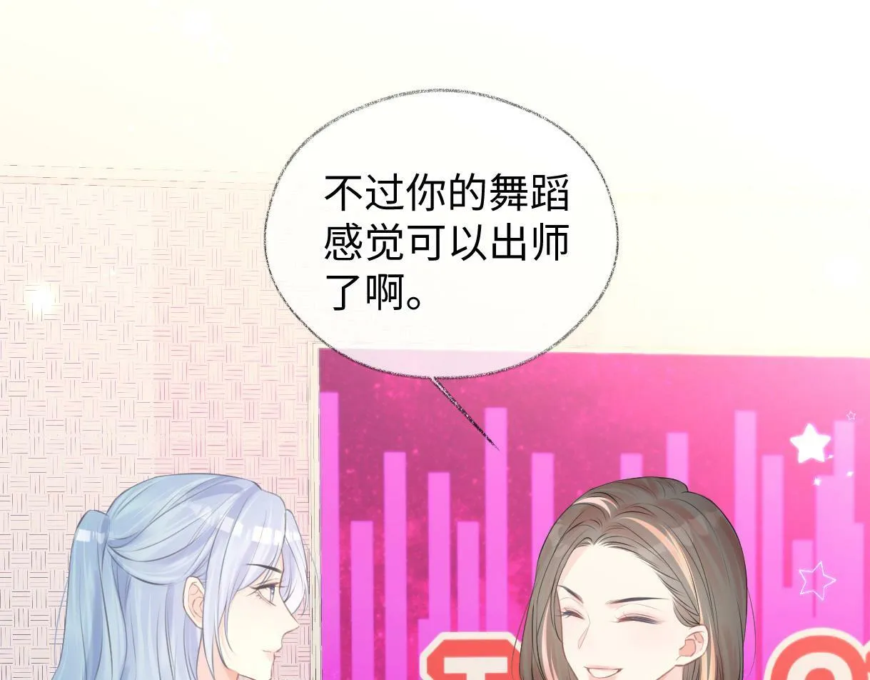 第9话 真的好啰嗦 第24页