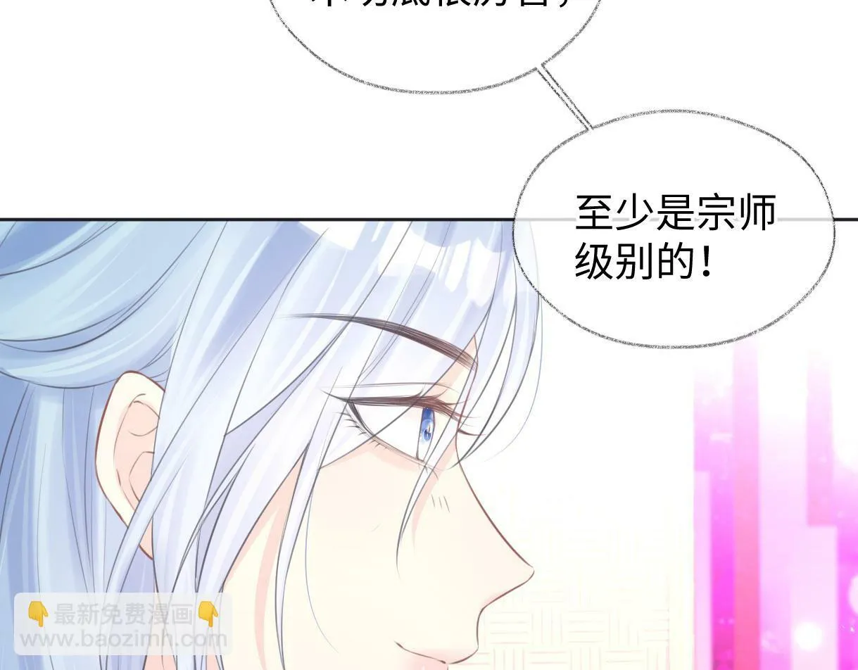 第9话 真的好啰嗦 第26页