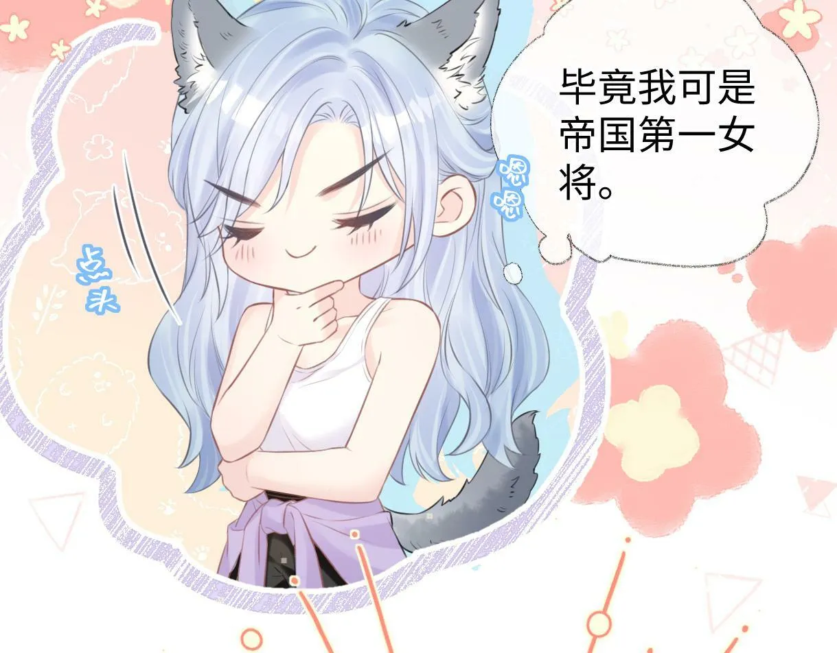 第9话 真的好啰嗦 第28页