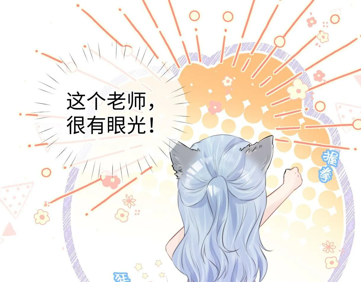 第9话 真的好啰嗦 第29页