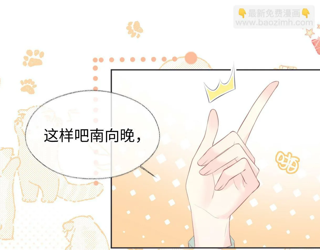 第9话 真的好啰嗦 第31页