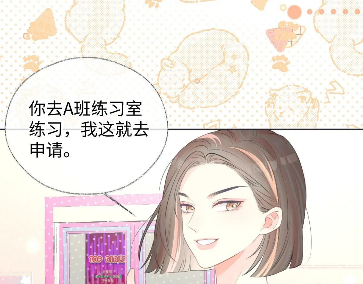 第9话 真的好啰嗦 第32页