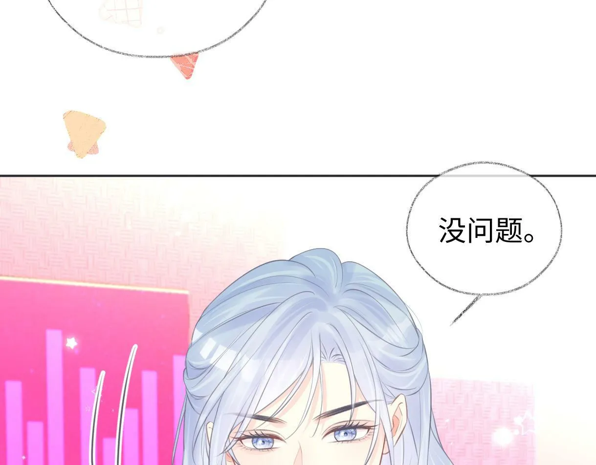 第9话 真的好啰嗦 第34页
