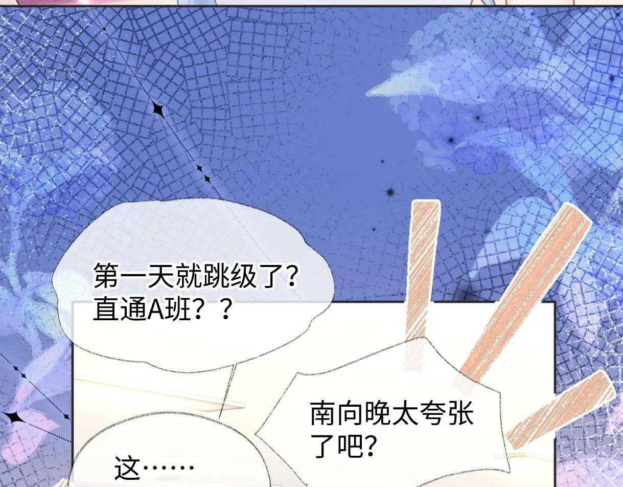 第9话 真的好啰嗦 第36页