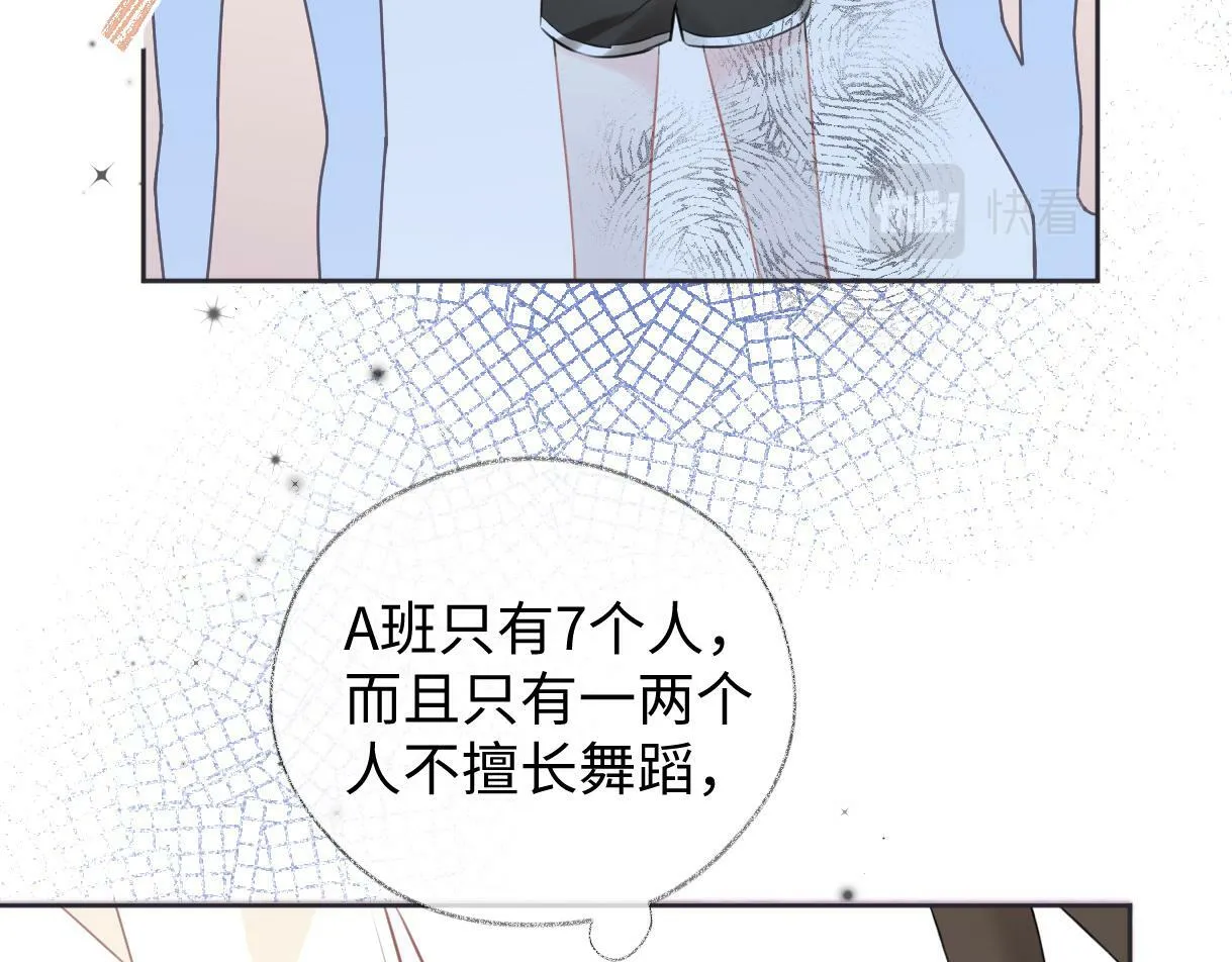 第9话 真的好啰嗦 第38页