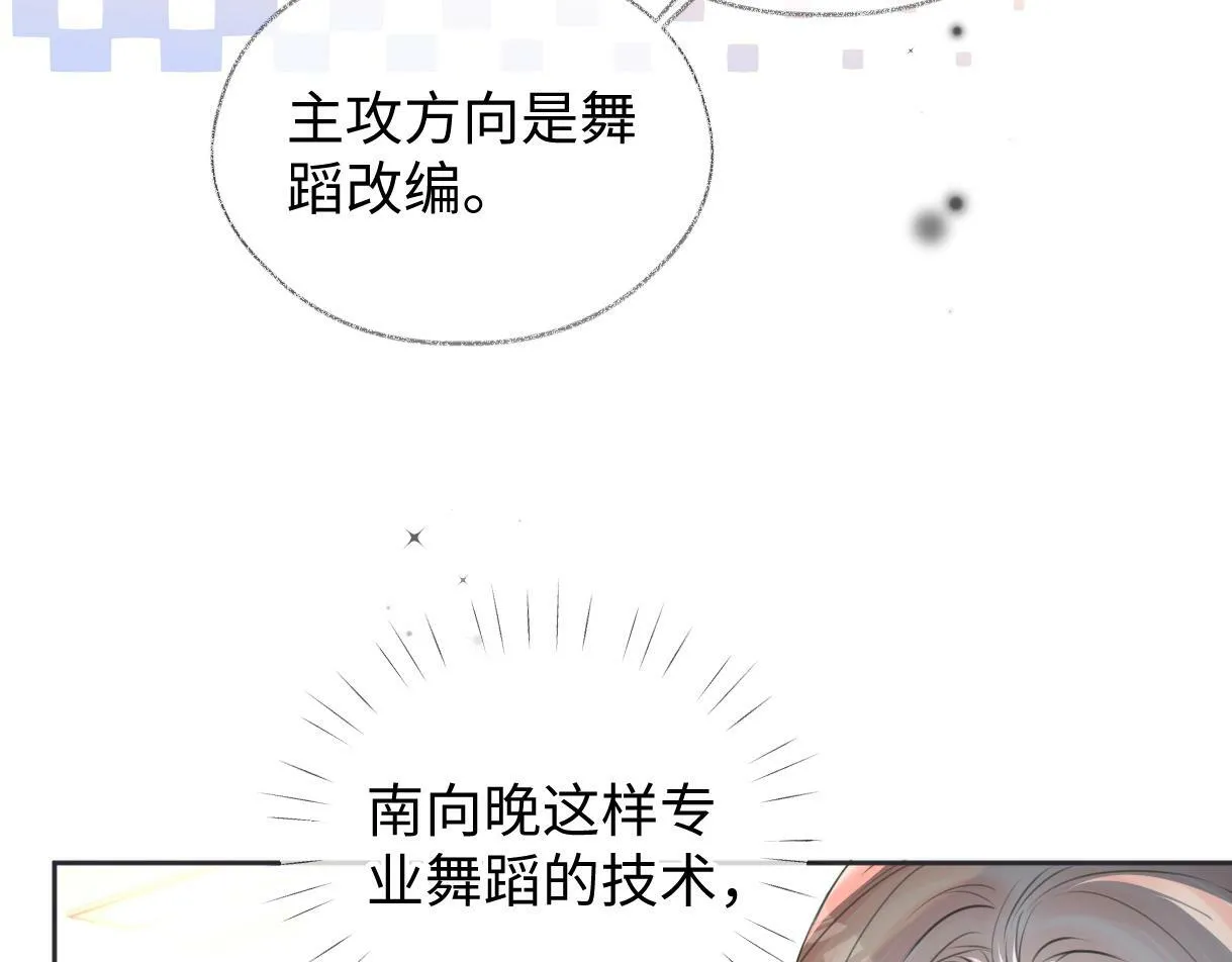 第9话 真的好啰嗦 第40页