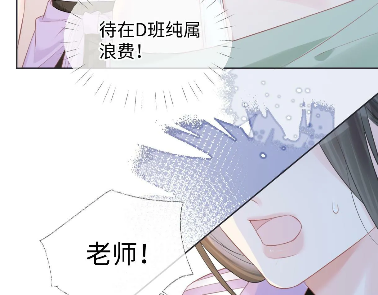 第9话 真的好啰嗦 第42页