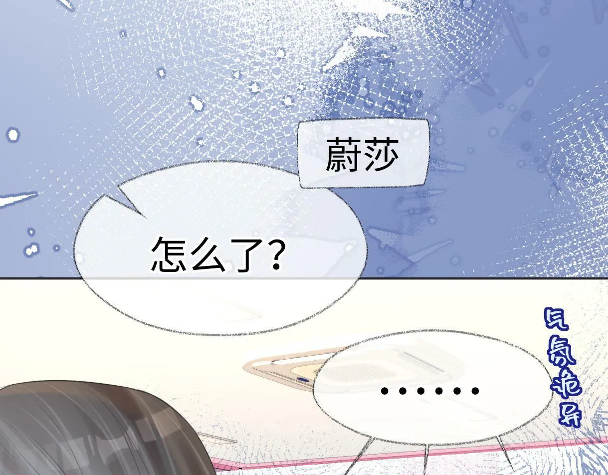 第9话 真的好啰嗦 第44页