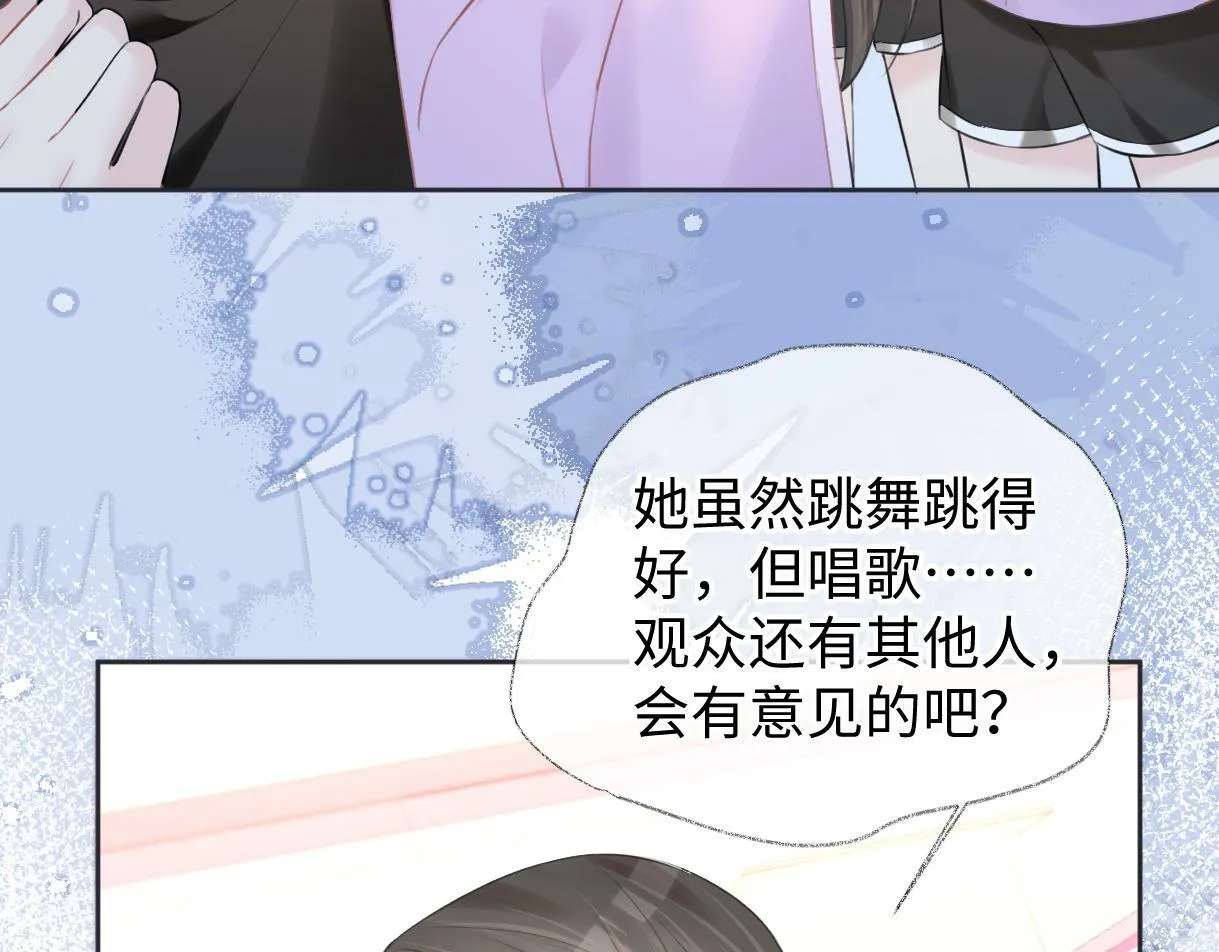 第9话 真的好啰嗦 第46页