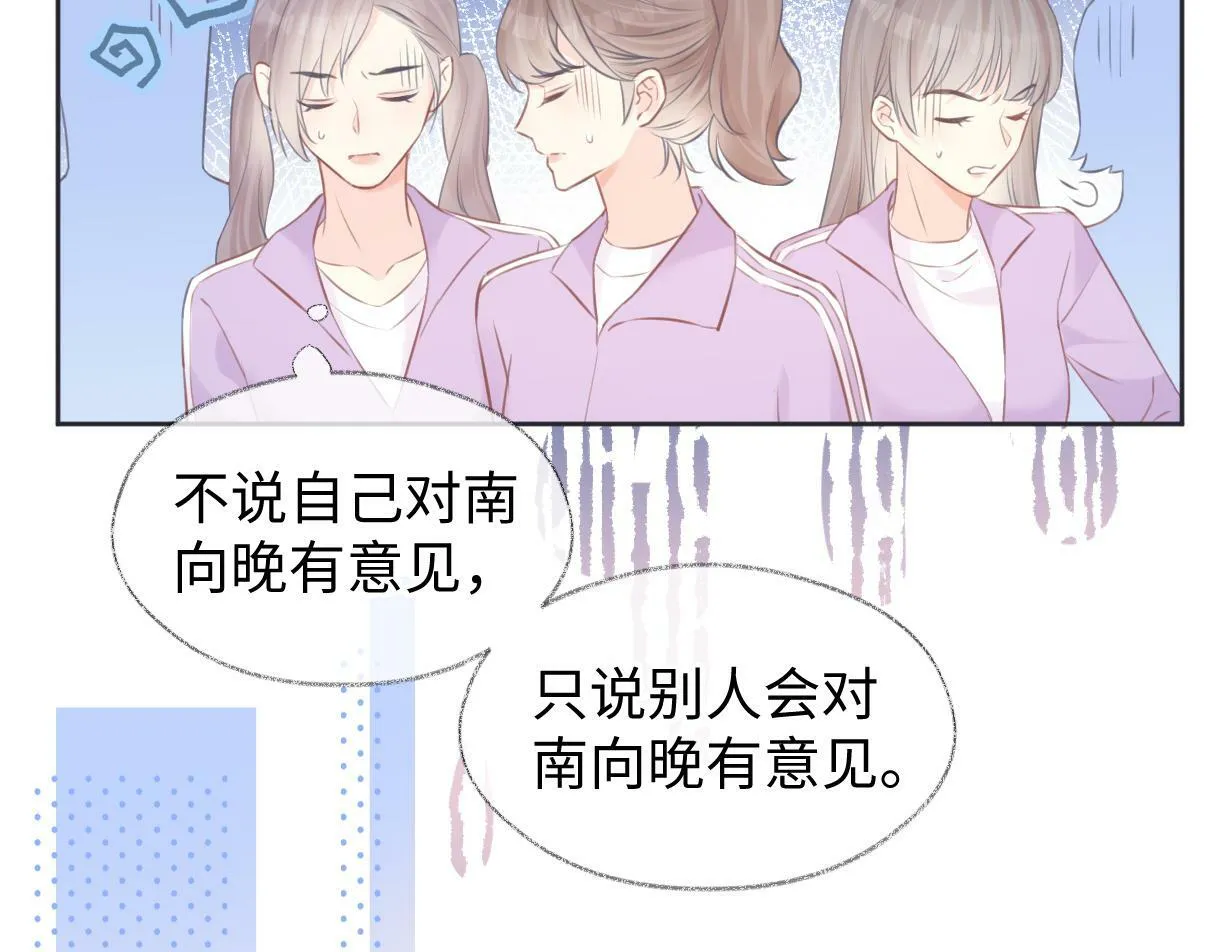 第9话 真的好啰嗦 第49页