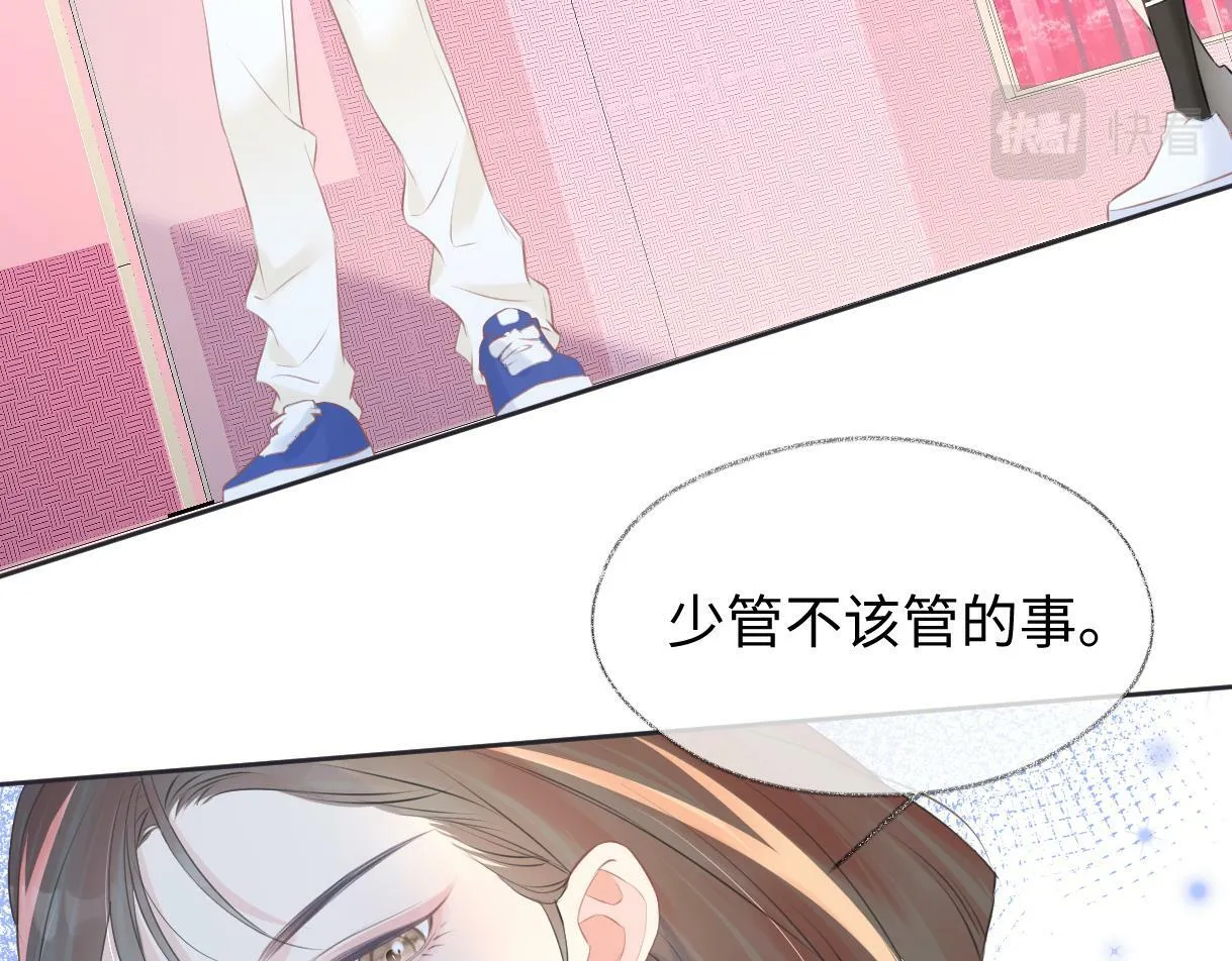 第9话 真的好啰嗦 第53页