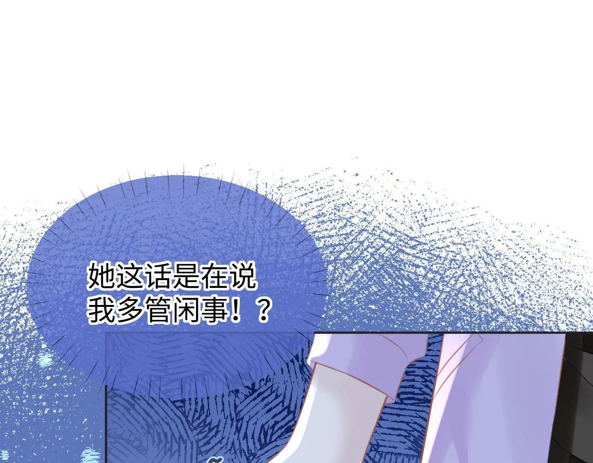 第9话 真的好啰嗦 第56页