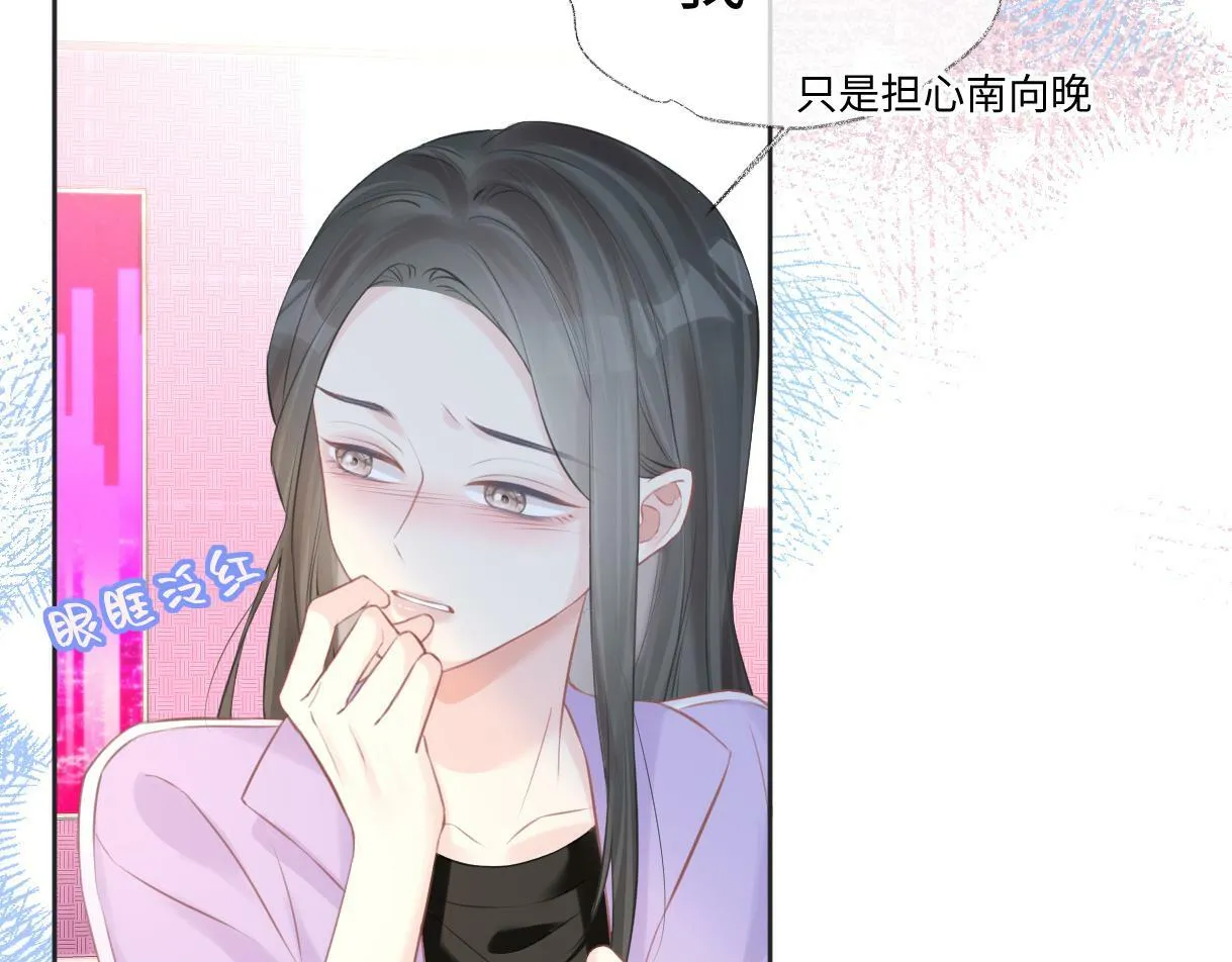 第9话 真的好啰嗦 第58页