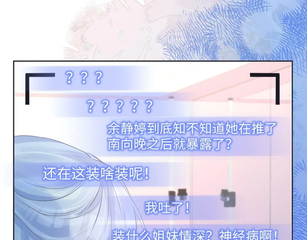 第9话 真的好啰嗦 第61页