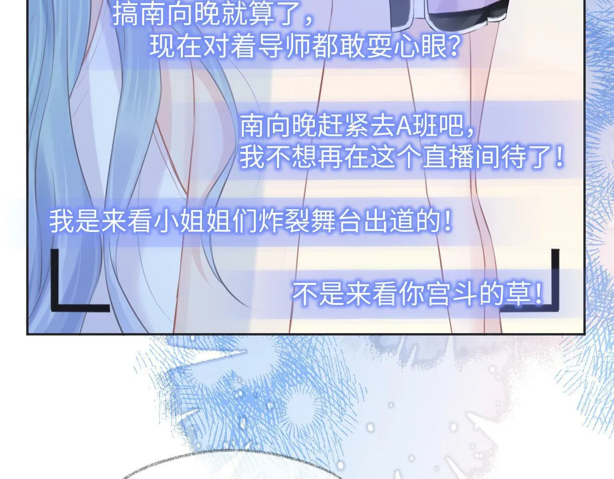 第9话 真的好啰嗦 第63页