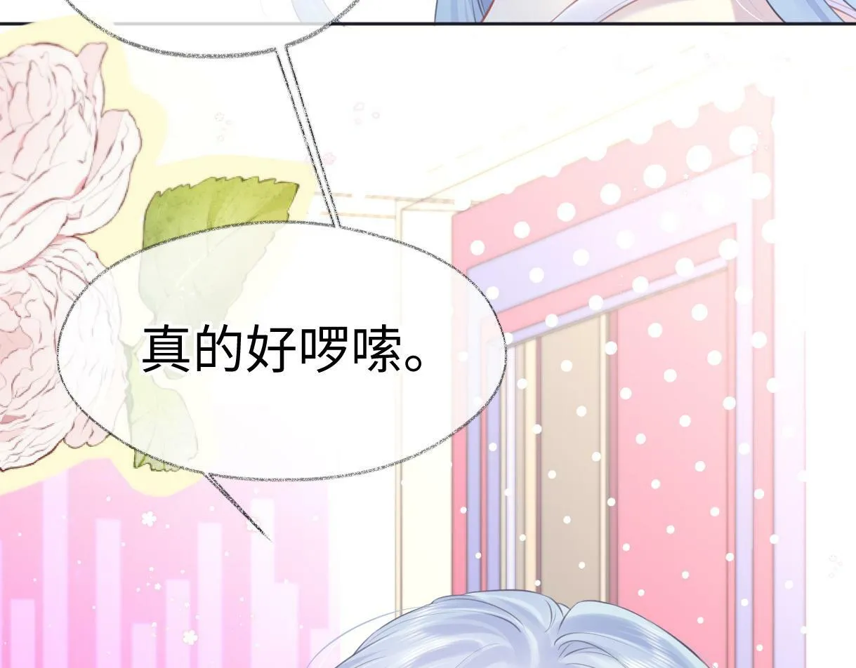 第9话 真的好啰嗦 第73页