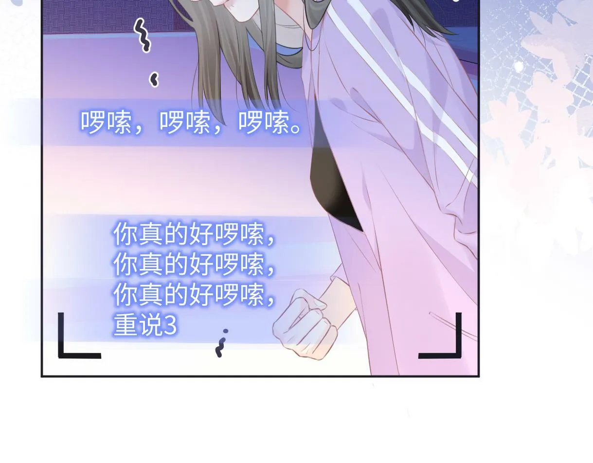 第9话 真的好啰嗦 第81页