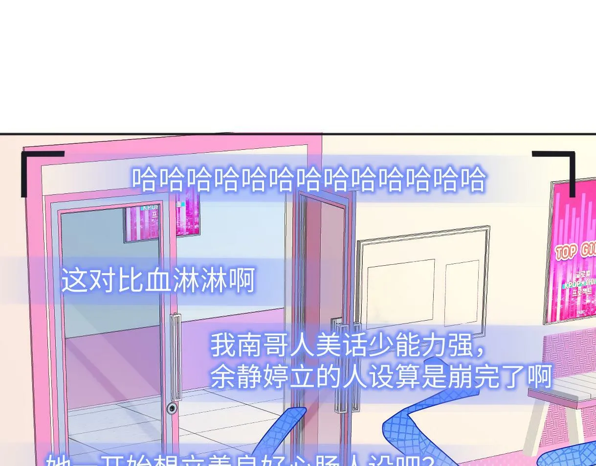 第9话 真的好啰嗦 第82页
