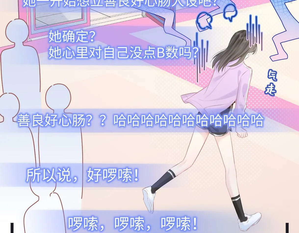第9话 真的好啰嗦 第83页