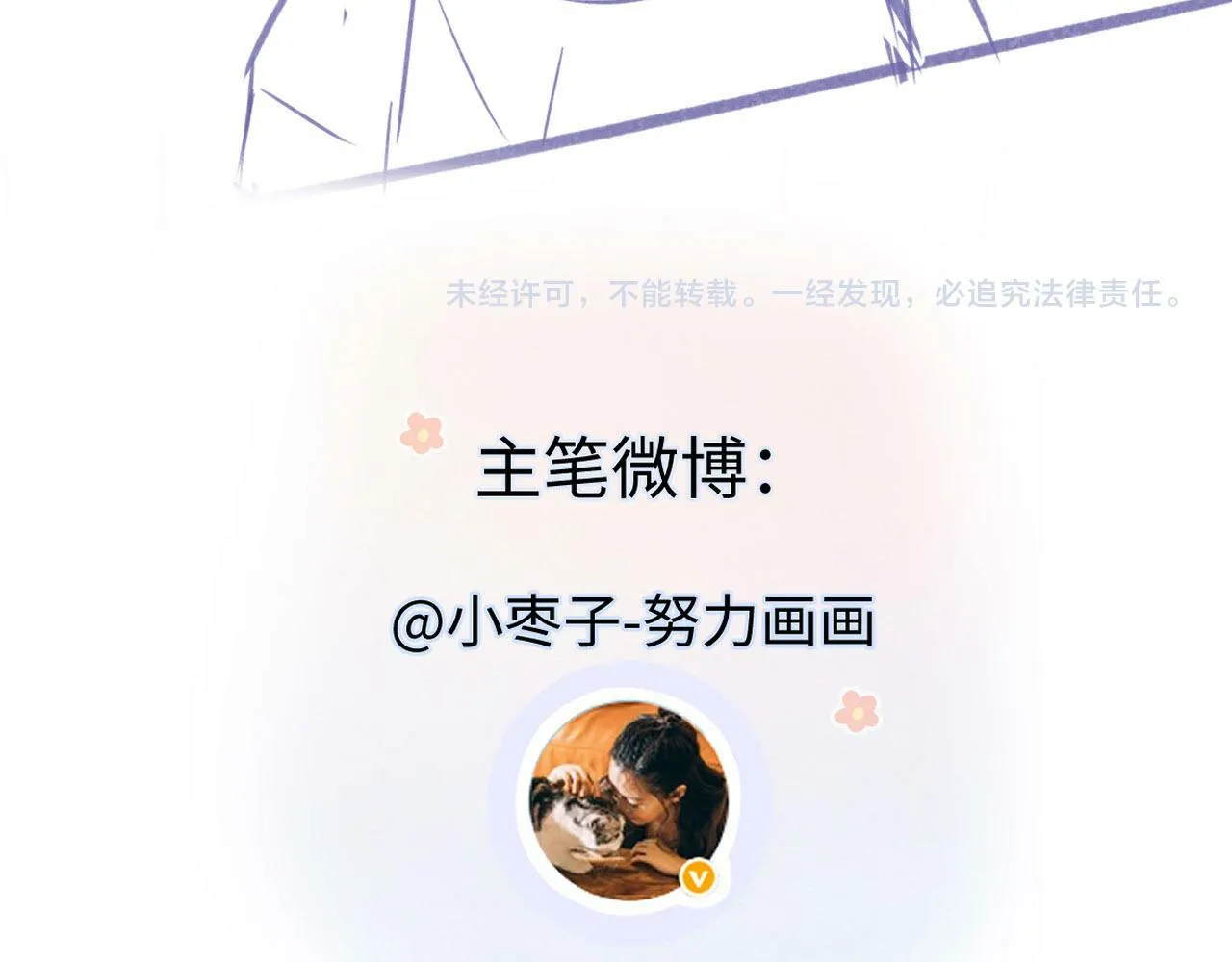 第9话 真的好啰嗦 第88页