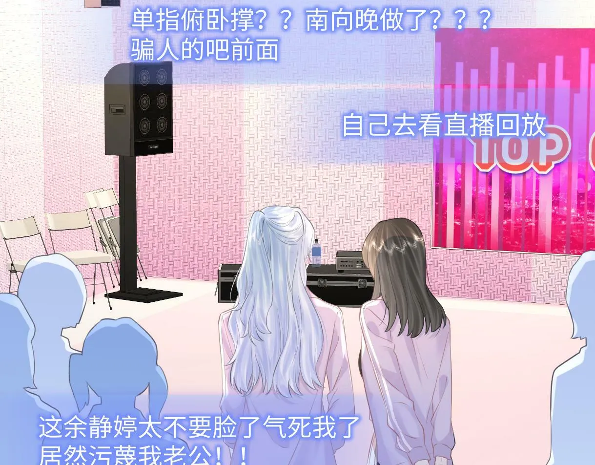 第8话 她难道是装的? 第7页