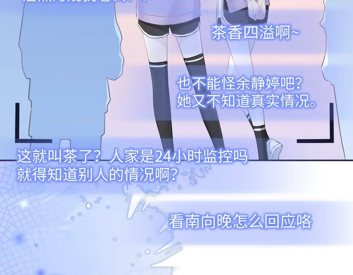 第8话 她难道是装的? 第8页