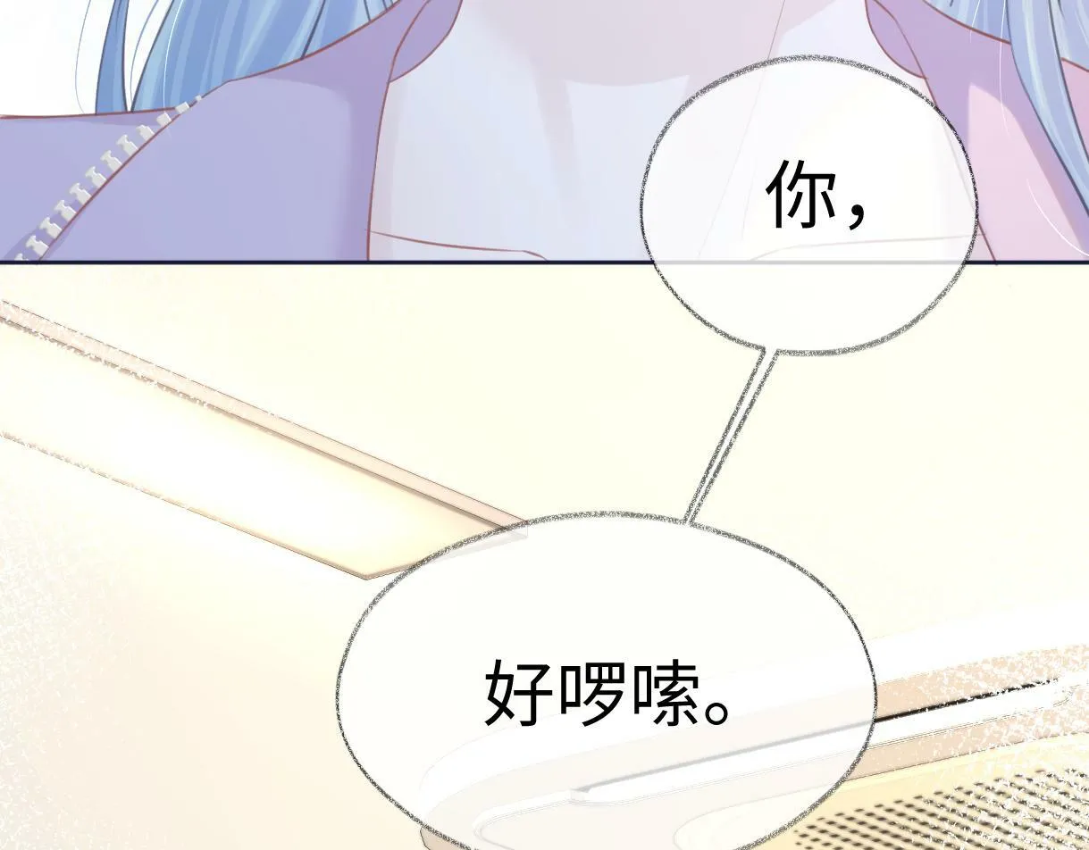 第8话 她难道是装的? 第14页