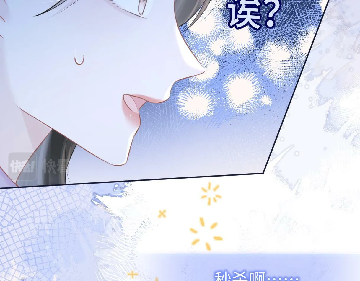 第8话 她难道是装的? 第18页