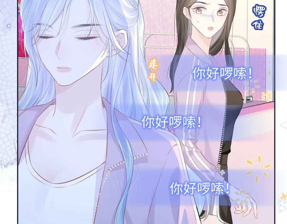 第8话 她难道是装的? 第20页