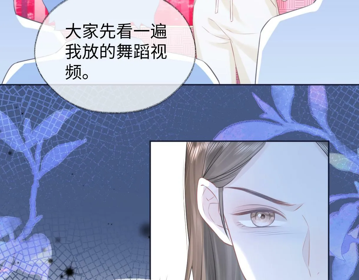 第8话 她难道是装的? 第23页