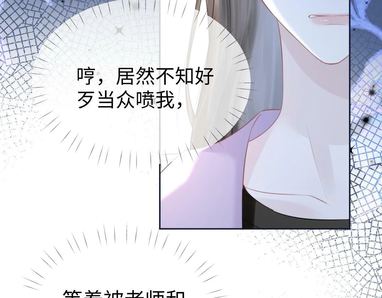 第8话 她难道是装的? 第24页
