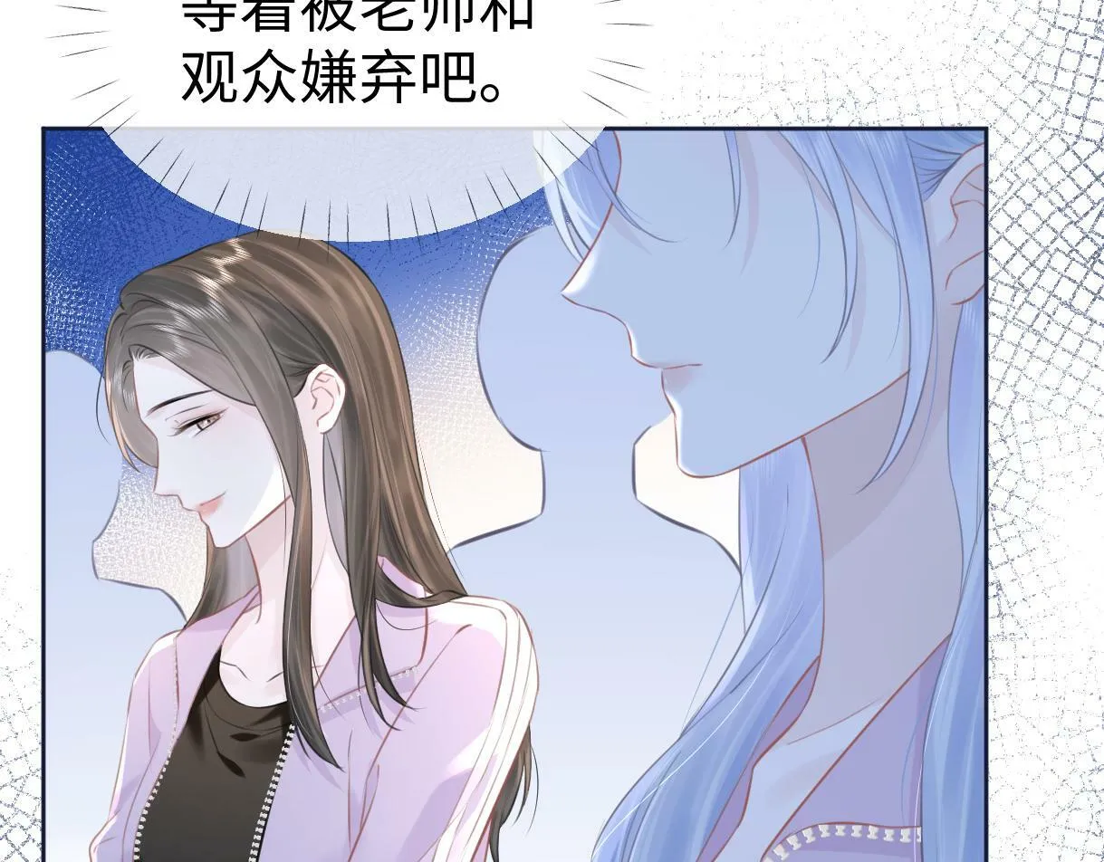 第8话 她难道是装的? 第25页
