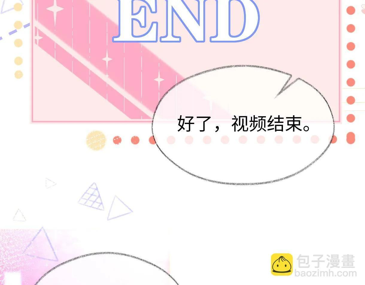 第8话 她难道是装的? 第28页